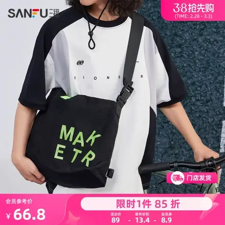 三福枕头包女春季城市运动抽绳骑行包撞色字母帆布挎包女包481878商品大图