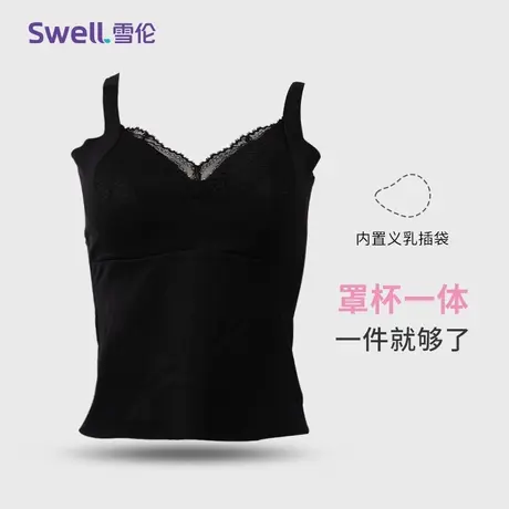 雪伦新品乳腺术后家居吊带背心义乳专用二合一无钢圈蕾丝XC1401图片