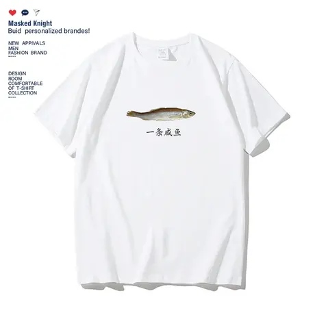 趣味一条咸鱼印花短袖t恤男2023夏季宽松休闲青少年纯棉圆领体恤商品大图
