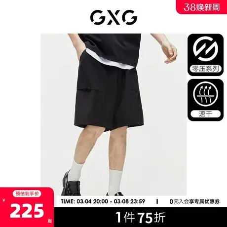 GXG男装 零压系列双色透气速干短裤薄款休闲运动裤 2024夏季新品商品大图