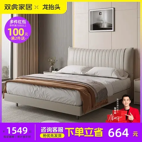 双虎轻奢皮床主卧大床现代简约2023年新款意式极简软包婚床23208D图片