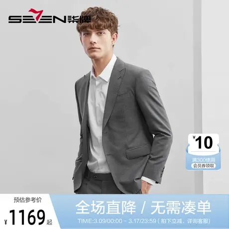 【毛料套西】柒牌西服套装正装男2023春夏新款韩版帅气礼服两件套图片
