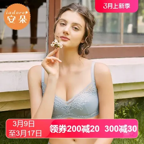 【薄模杯】安莉芳outlets安朵清新性感蕾丝女士文胸大胸大码内衣图片