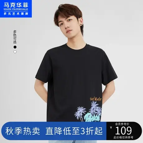 马克华菲椰树印花短袖T恤男2023夏季新款时尚度假风宽松休闲上衣商品大图