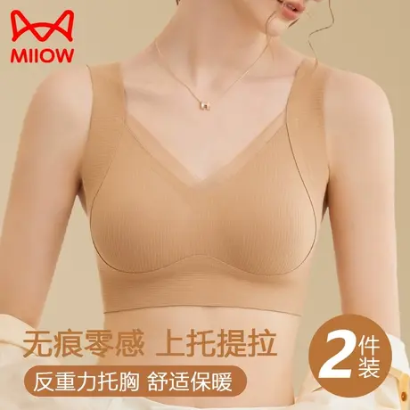 猫人内衣女无痕防下垂收副乳聚拢小胸文胸罩2024新款爆款运动舒适图片