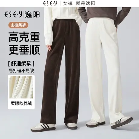 逸阳2023秋季新款高腰雪尼尔阔腿裤女直筒窄版休闲灯芯绒裤子4871图片