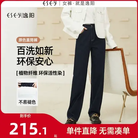 逸阳不易掉色窄版直筒牛仔裤女2023年秋季新款显瘦阔腿长裤子0338商品大图