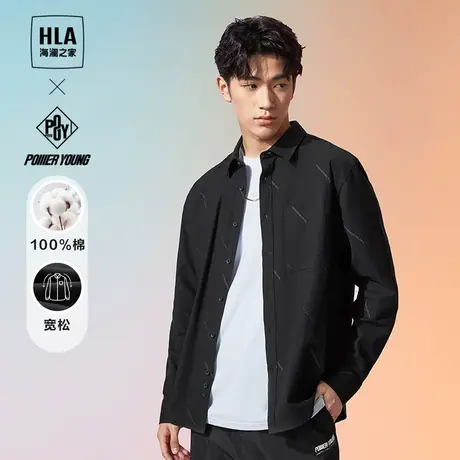 HLA海澜之家POWER YOUNG系列长袖休闲衬衫2023秋冬新款纯棉上衣男商品大图