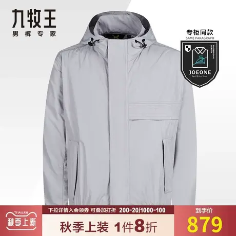 【专柜同款】九牧王男装夹克外套 秋季新款时尚防风户外休闲连帽图片
