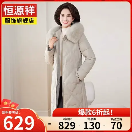 恒源祥修身显瘦保暖羽绒服女冬装新款狐狸大毛领过膝长款外套上衣商品大图