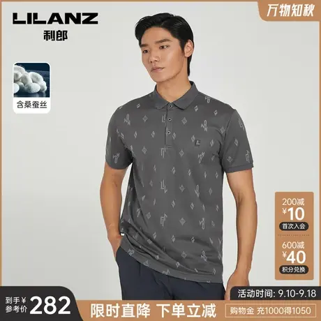 【桑蚕丝】利郎官方 polo衫男2023夏商务休闲满版替换翻领T恤男士图片