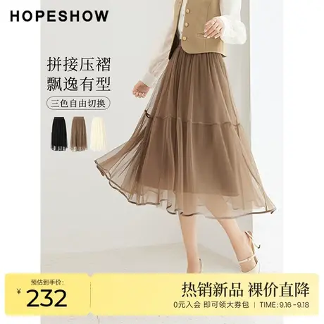 红袖outlets设计感小众蓬蓬裙hopeshow2023秋装新款a字仙女网纱裙图片