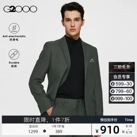 G2000男装2023秋冬新款抗静电耐用经典百搭四季可穿正装西服外套.图片