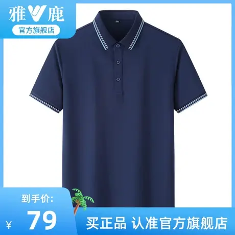 雅鹿polo衫短袖男夏季爸爸夏装上衣宽松休闲翻领冰丝凉感t恤男装P商品大图