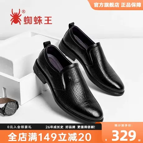 蜘蛛王2023年秋季新品皮鞋男士商务正装透气真皮时尚休闲镂空凉鞋商品大图
