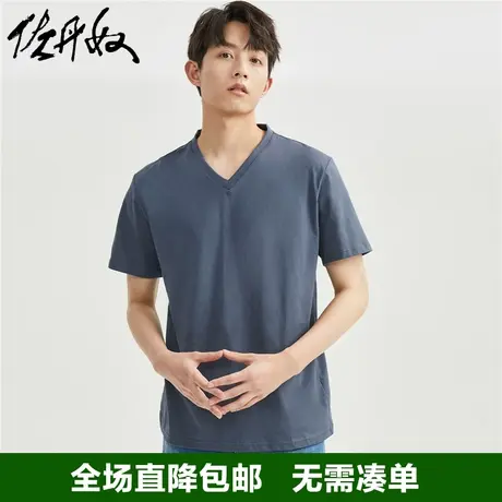 佐丹奴T恤男夏季纯棉纯色极简风基础款亲肤V领短袖t恤男01023416商品大图