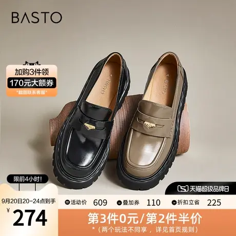 百思图2023秋季新款商场同款时尚潮流厚底乐福鞋女单鞋A1115AA3图片