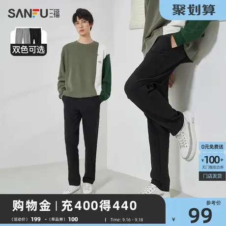 三福2023新款休闲裤男简约小标直弹时尚修身小脚裤长裤裤子男商品大图