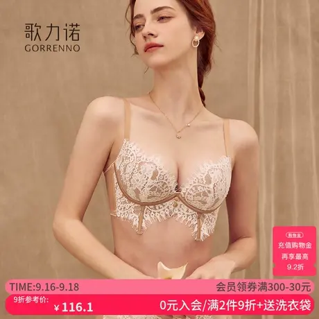 内衣女小胸聚拢无钢圈性感鱼骨蕾丝防下垂调整型收副乳文胸罩套装商品大图