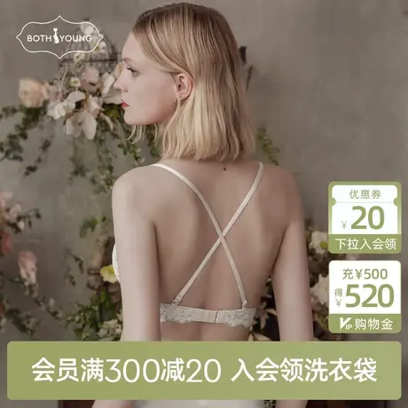 宝诗嫣u型美背内衣女夏季超薄款小胸聚拢文胸套装无钢圈露背胸罩图片