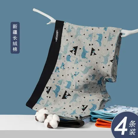 南极人男士内裤男生棉制短裤新款2023年爆款青少年潮流大童四角裤图片