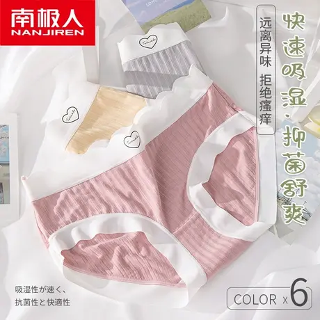 南极人内裤女士中腰夏季薄款透气无痕抗菌裆日系少女生三角短裤头商品大图