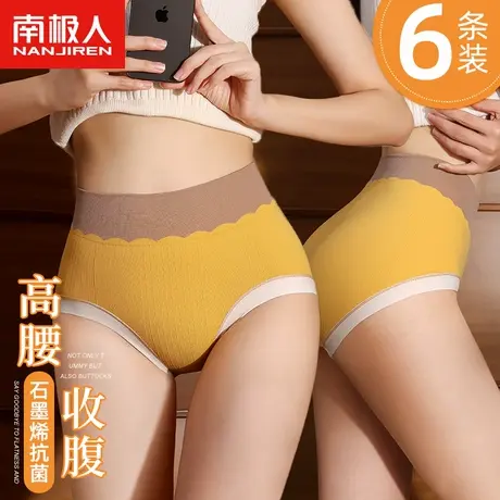 南极人高腰内裤女士石墨烯抗菌裆收腹提臀夏季薄款透气三角短裤头商品大图