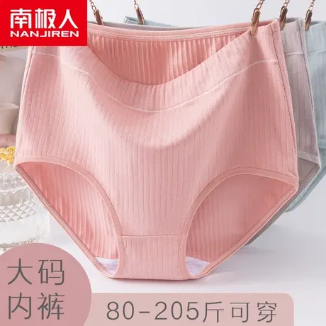 南极人内裤女士纯棉高腰中老年人大码妈妈收腹提臀全棉三角短裤头图片