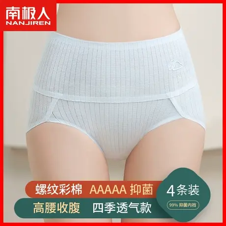 内裤女士纯棉抗菌全棉裆无痕高腰收腹提臀薄款透气短裤女式三角HJ商品大图
