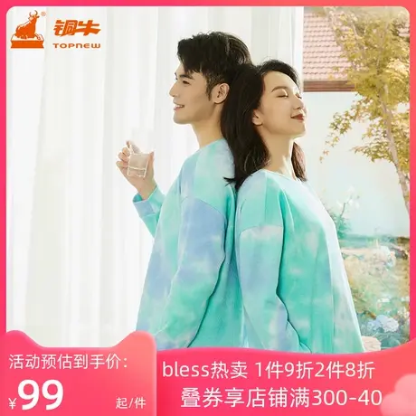 铜牛bless系列扎染华夫格船领女居家上装秋季款VS189图片