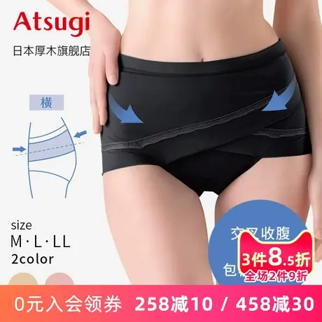 ATSUGI/厚木女士蕾丝花边内裤骨盆裤 交叉弹力收腹提臀88232AK图片