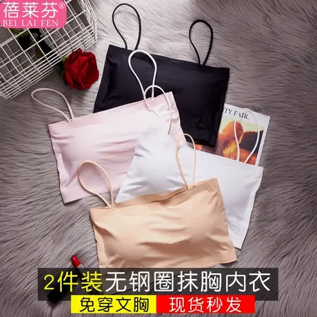 美背白色冰丝吊带背心少女学生高中性感抹胸内衣防走光聚拢裹胸夏商品大图