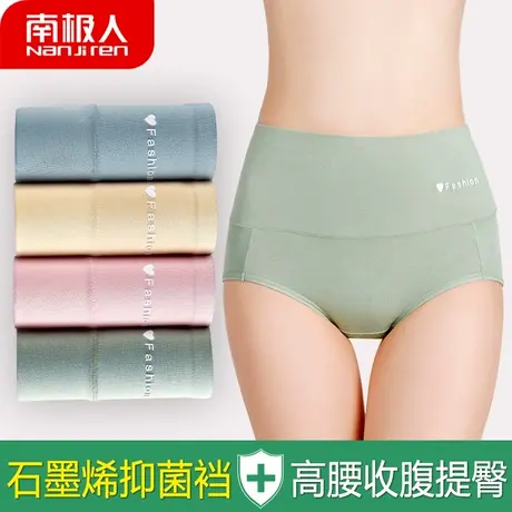 南极人内裤女士高腰收腹纯棉质大码抗菌石墨烯三角裤中腰透气胖mm商品大图