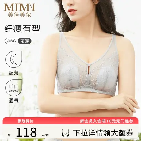美佳美侬夏季兔耳朵内衣女超薄款性感透气聚拢文胸大胸显小收副乳商品大图