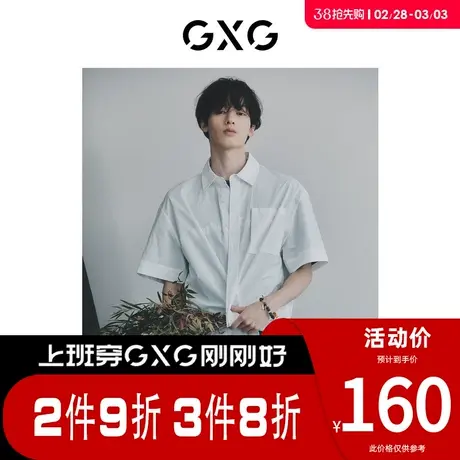 GXG男装 [新尚]白色潮流织唛宽松休闲时尚短袖衬衫 夏季新品图片