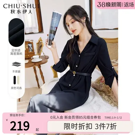 秋水伊人通勤优雅衬衫连衣裙2023夏季新款女装垂感翻领中长款裙子图片