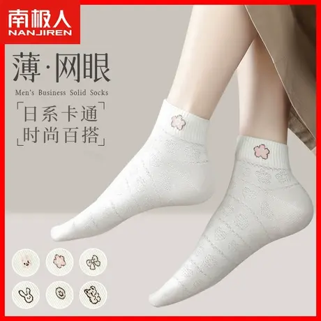 袜子女纯棉浅口短袜少女百搭学生女士纯棉秋季防滑网眼薄款透气TC商品大图