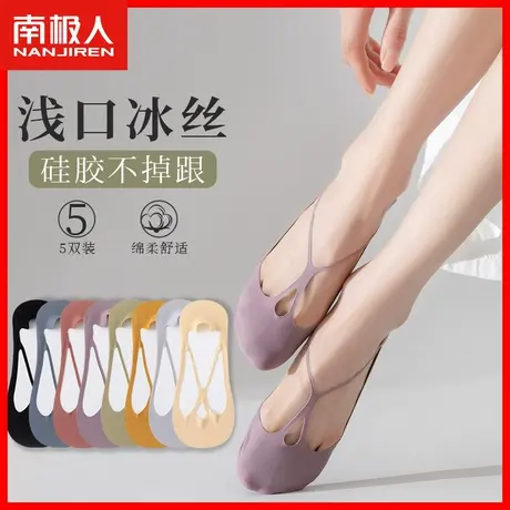 袜子女浅口冰丝吊带船袜秋季薄款透气高跟鞋袜防滑不掉跟隐形袜TC商品大图