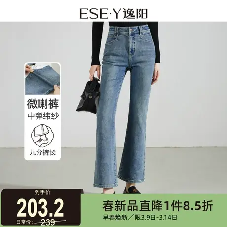 逸阳复古微喇牛仔裤女2025秋新款显高显瘦九分小个子百搭喇叭裤子商品大图