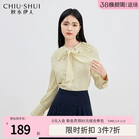 秋水伊人复古条纹衬衫女2023春装新款设计感拉夫领微宽松百搭上衣图片