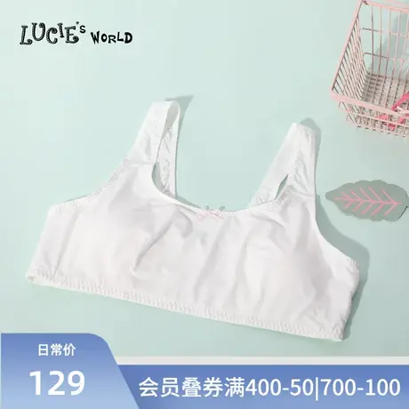 安莉芳旗下LUCIE薄款莫代尔文胸发育期2阶段少女内衣商品大图