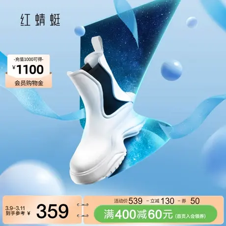 baby同款红蜻蜓在逃公主切尔西靴女秋冬新款个性时尚厚底短筒靴图片