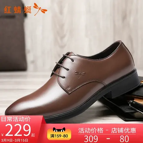 红蜻蜓男鞋春季新款真皮正品男士系带商务休闲鞋正装结婚鞋皮鞋男商品大图