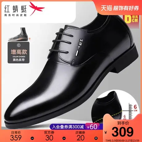 红蜻蜓男鞋2024春季真皮男士商务正装内增高皮鞋休闲增高绅士婚鞋商品大图