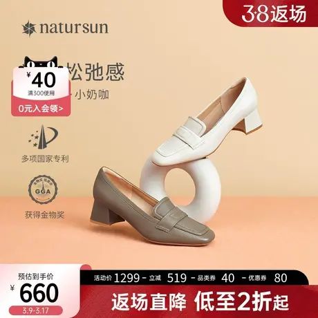 natursun单鞋女春季2023春春新款低跟高跟鞋通勤不累脚一脚蹬女鞋图片