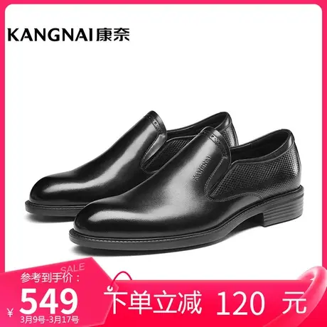 康奈男鞋商场同款真皮商务正装德比鞋春季新款办公室皮鞋11131141图片