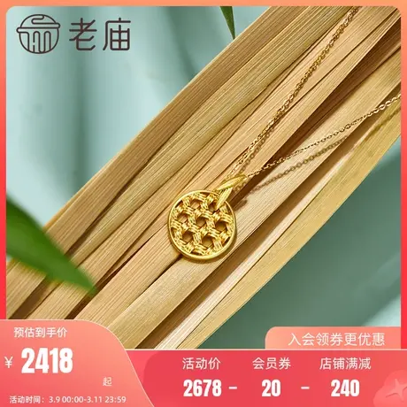 孙俪同款老庙黄金18K金项链竹韵年年古韵金竹篾项链颈饰送礼正品图片