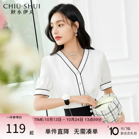 秋水伊人简约舒适轻薄衬衫2023夏季新款女装V领单排扣上衣女图片