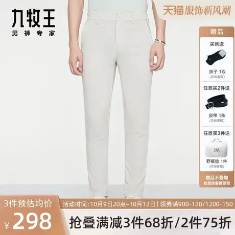 [锥形裤]九牧王男裤休闲裤2023春夏新款舒适有型简单百搭商务休闲商品大图