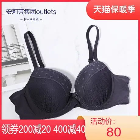 【立体围】安莉芳Outlets旗下E-BRA小胸厚杯聚拢文胸蕾丝波点内衣图片